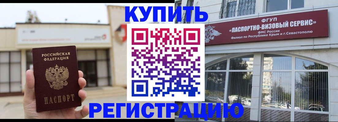 временная регистрация в Менделеевске