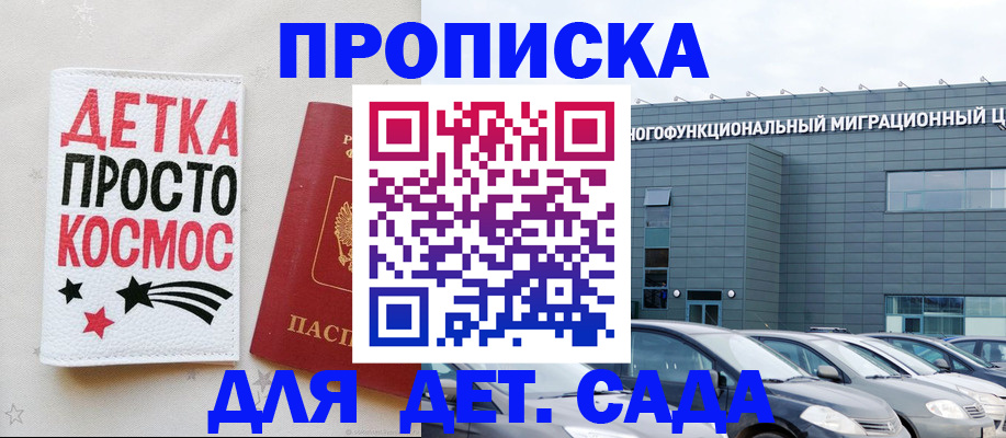 временная регистрация госуслуги в Менделеевске