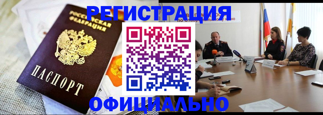 прописка в квартире в Менделеевске