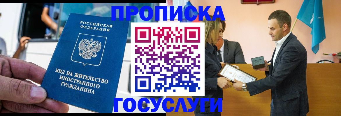 прописка ребенка в Менделеевске